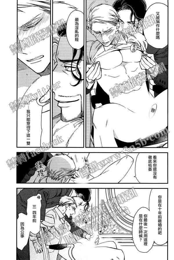 殷红剧场[耽美]韩漫全集-番外无删减无遮挡章节图片 