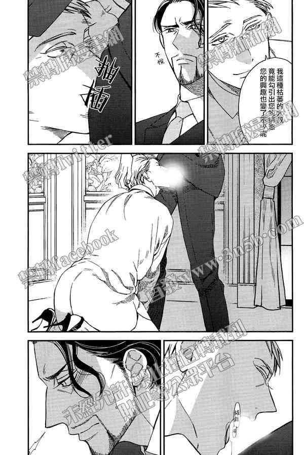 殷红剧场[耽美]韩漫全集-番外无删减无遮挡章节图片 
