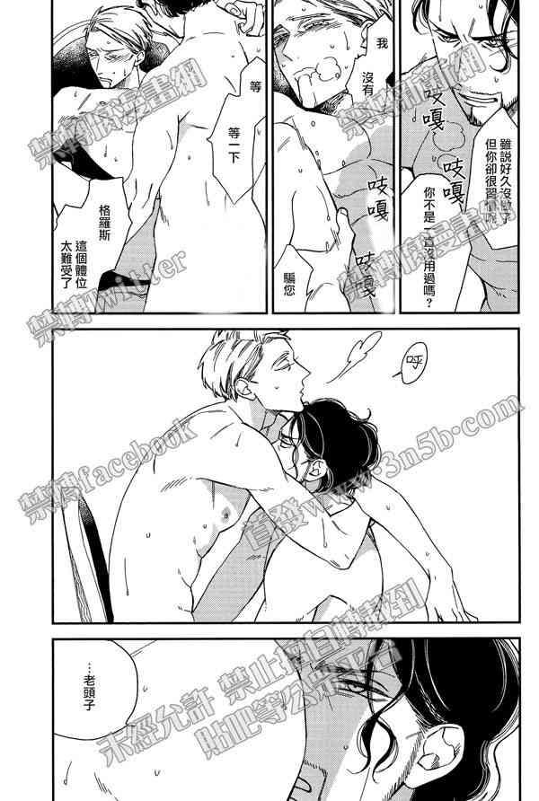 殷红剧场[耽美]韩漫全集-番外无删减无遮挡章节图片 