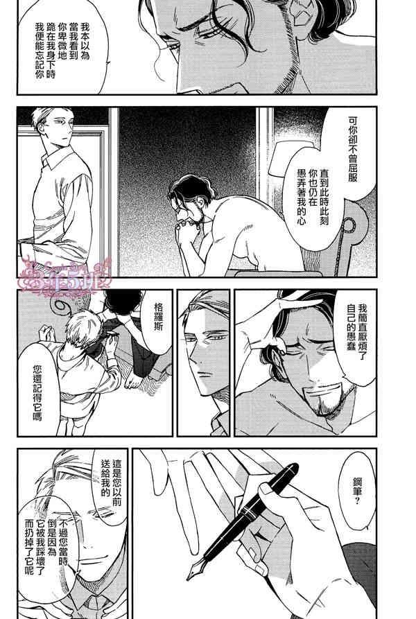 殷红剧场[耽美]韩漫全集-番外无删减无遮挡章节图片 