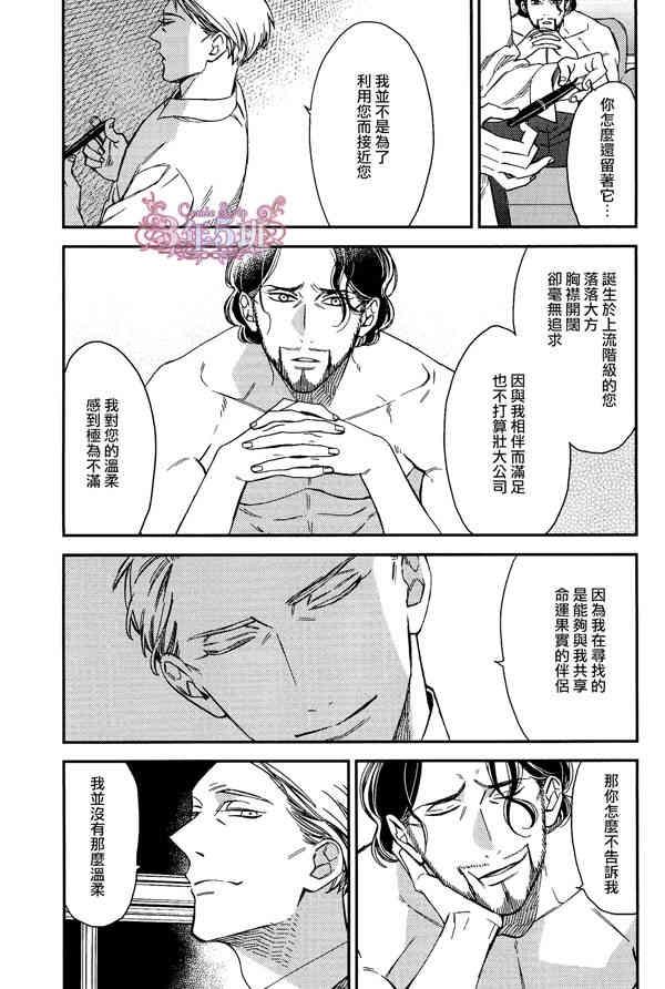殷红剧场[耽美]韩漫全集-番外无删减无遮挡章节图片 