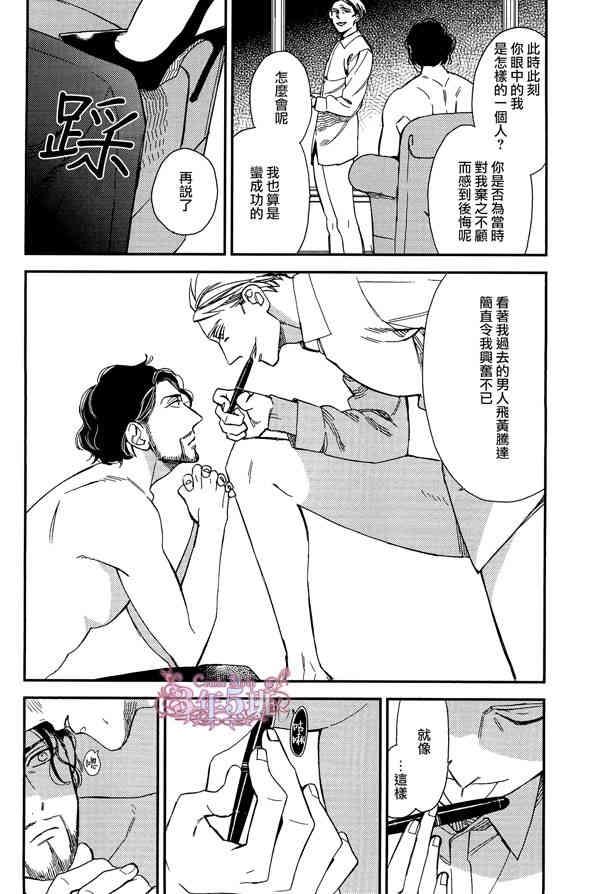 殷红剧场[耽美]韩漫全集-番外无删减无遮挡章节图片 