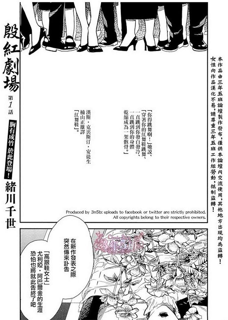 殷红剧场[耽美]韩漫全集-第1话无删减无遮挡章节图片 