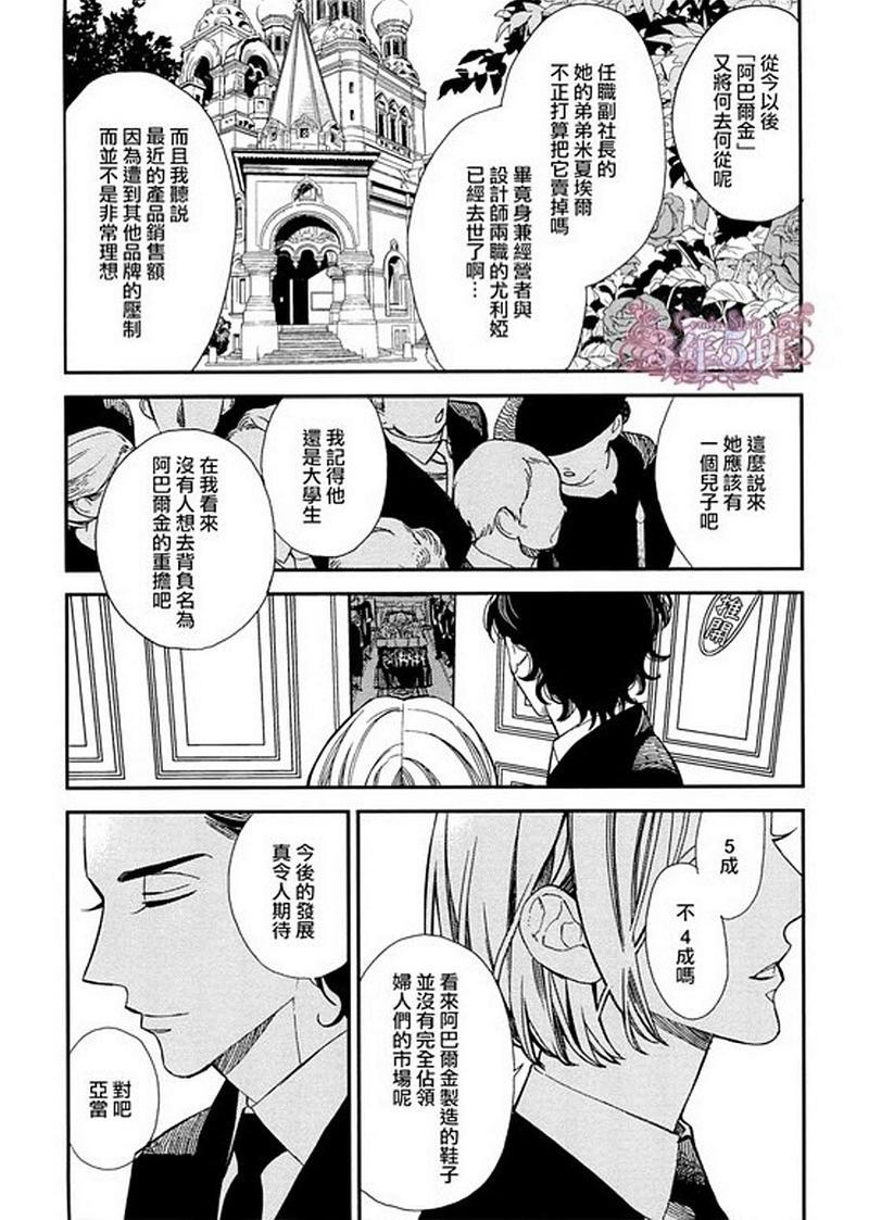 殷红剧场[耽美]韩漫全集-第1话无删减无遮挡章节图片 