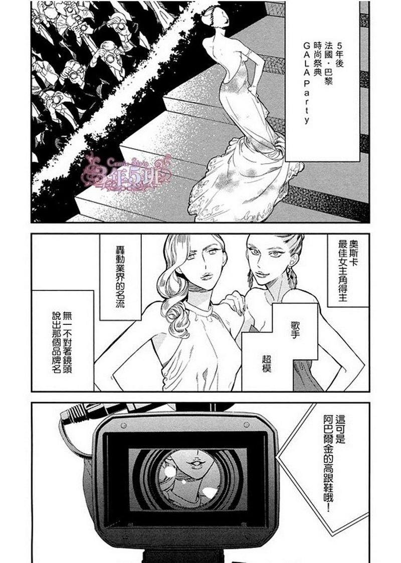 殷红剧场[耽美]韩漫全集-第1话无删减无遮挡章节图片 