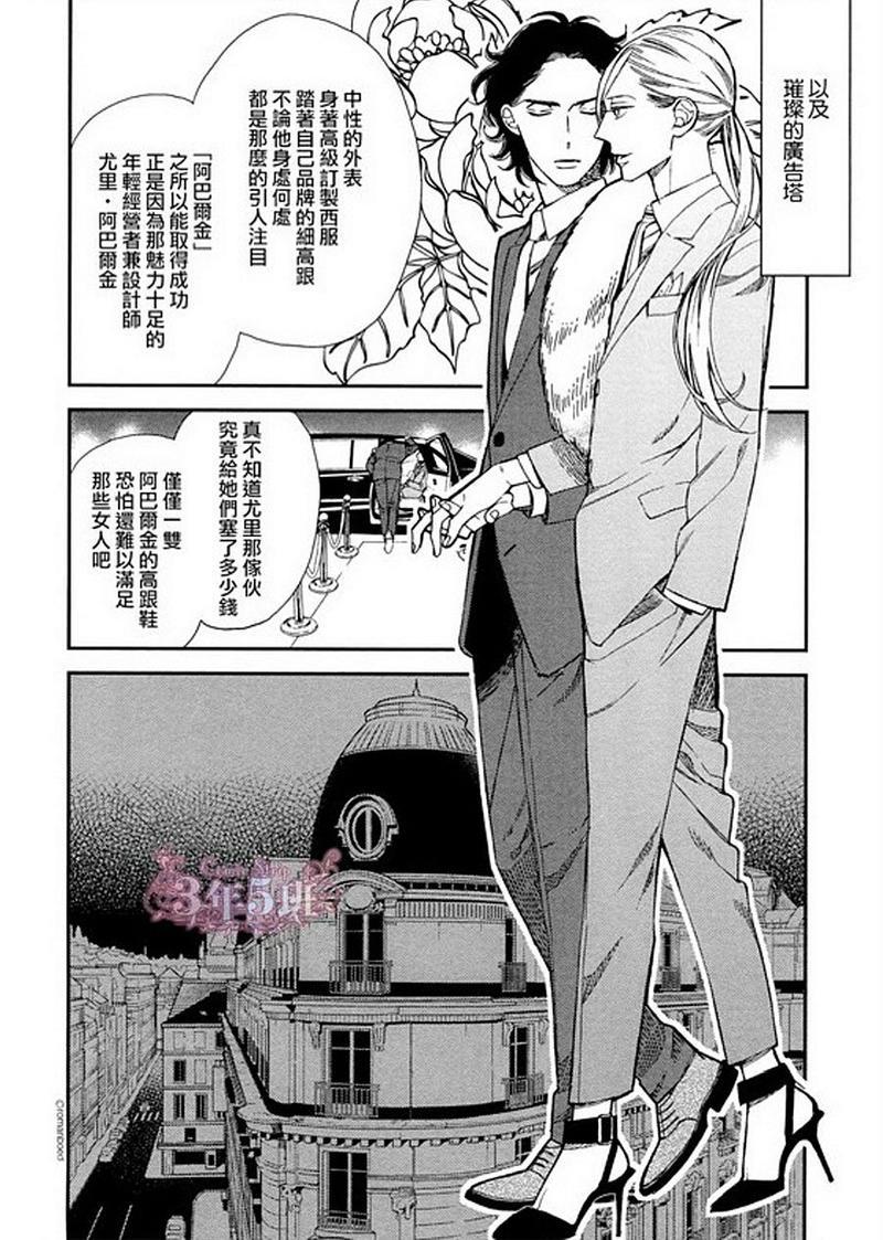 殷红剧场[耽美]韩漫全集-第1话无删减无遮挡章节图片 