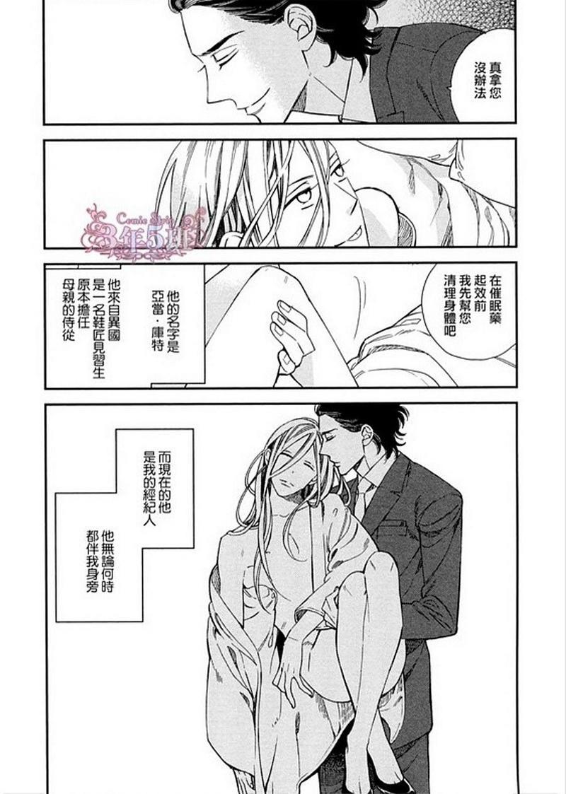 殷红剧场[耽美]韩漫全集-第1话无删减无遮挡章节图片 