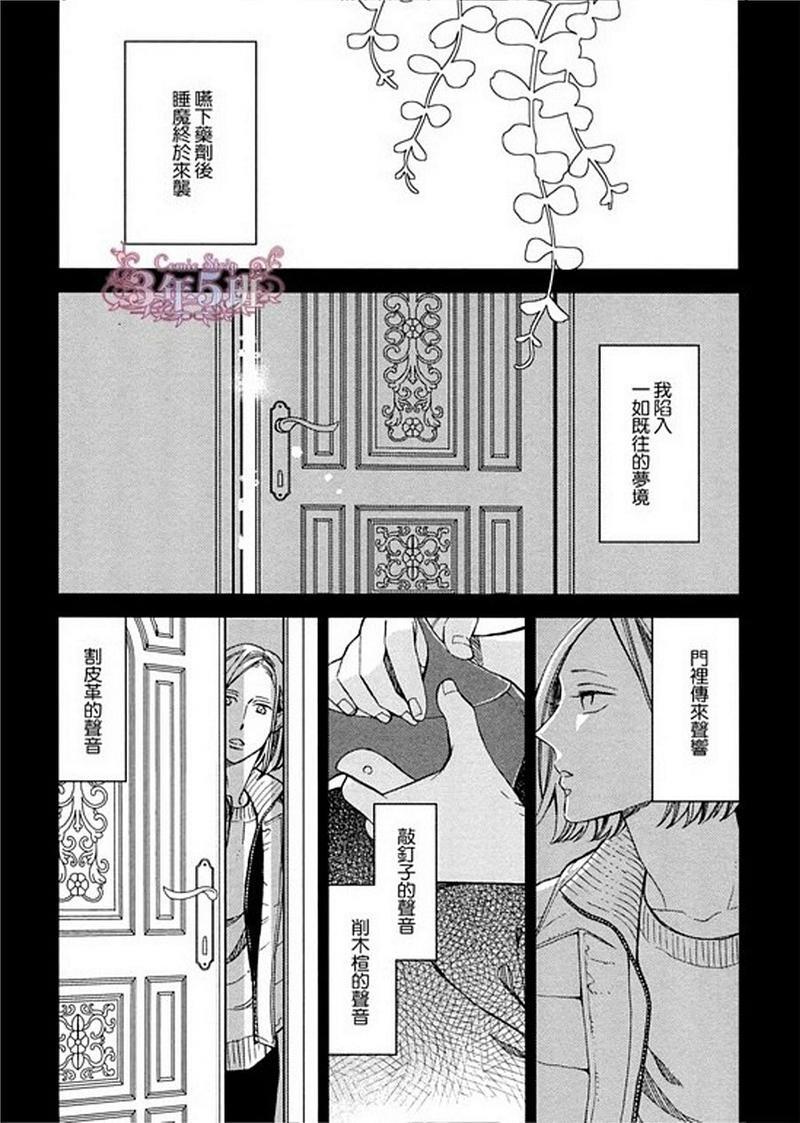 殷红剧场[耽美]韩漫全集-第1话无删减无遮挡章节图片 