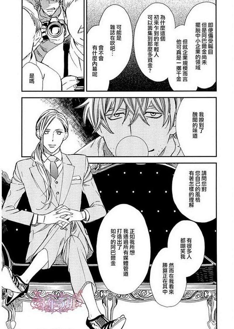 殷红剧场[耽美]韩漫全集-第1话无删减无遮挡章节图片 