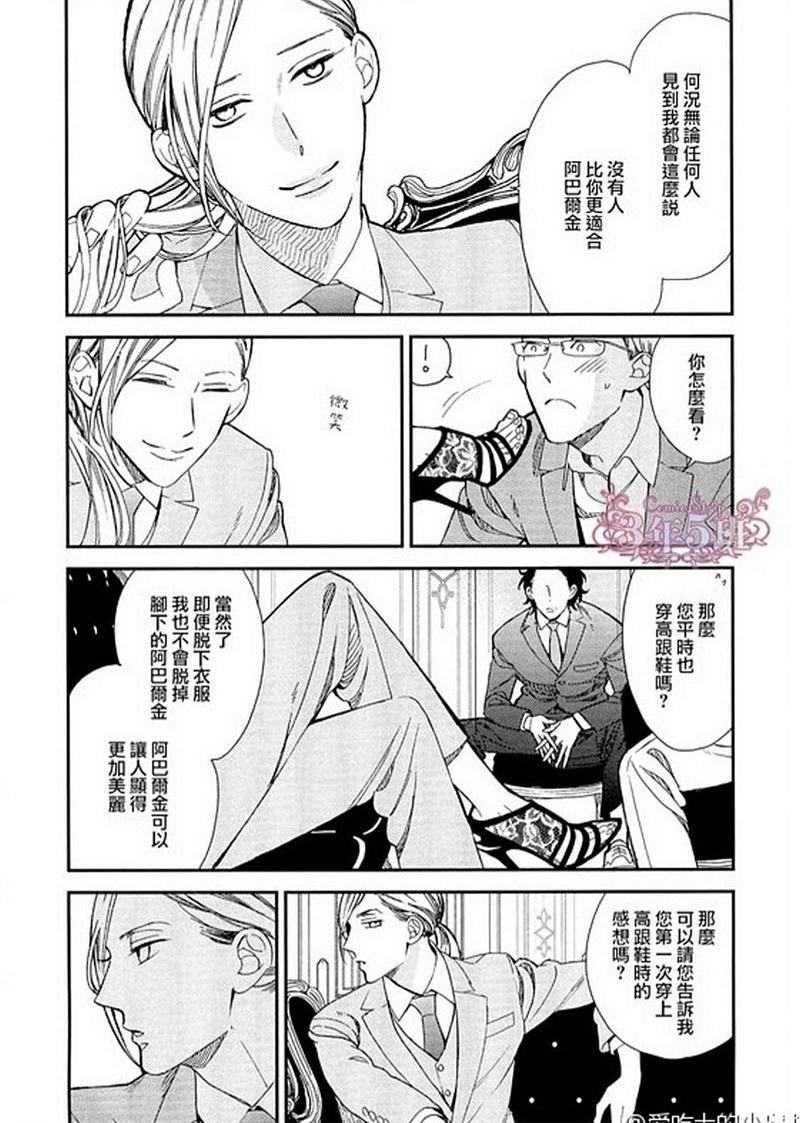 殷红剧场[耽美]韩漫全集-第1话无删减无遮挡章节图片 