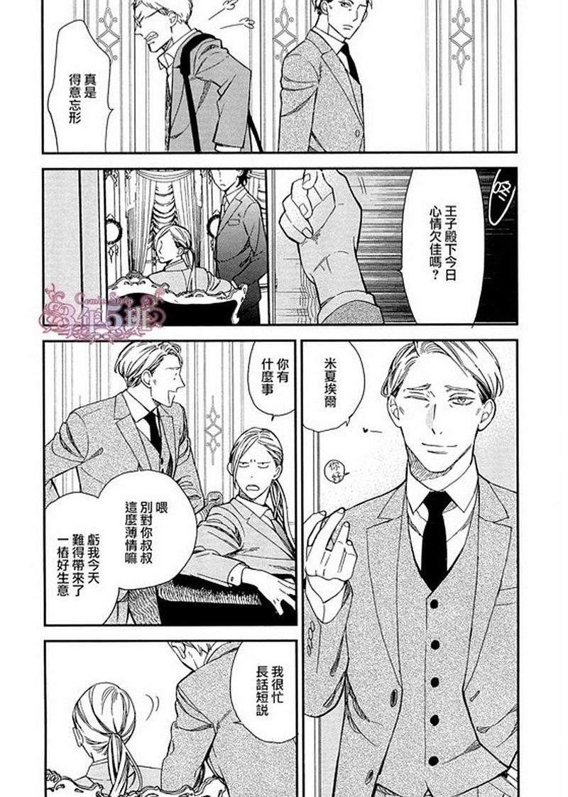 殷红剧场[耽美]韩漫全集-第1话无删减无遮挡章节图片 