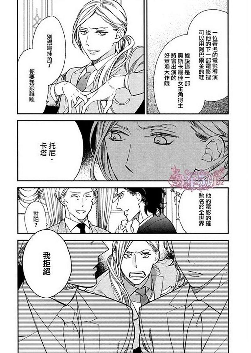 殷红剧场[耽美]韩漫全集-第1话无删减无遮挡章节图片 