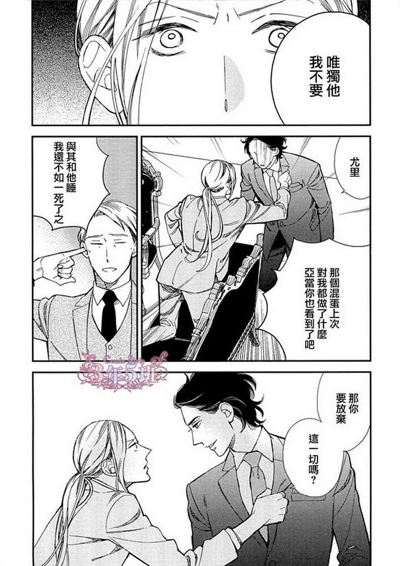 殷红剧场[耽美]韩漫全集-第1话无删减无遮挡章节图片 
