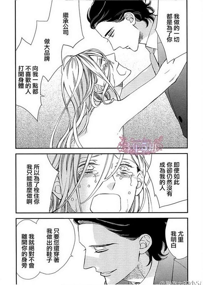 殷红剧场[耽美]韩漫全集-第1话无删减无遮挡章节图片 