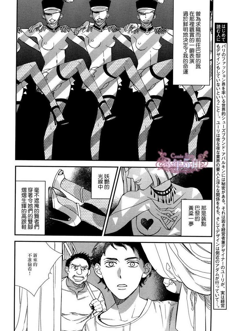 殷红剧场[耽美]韩漫全集-第2话无删减无遮挡章节图片 
