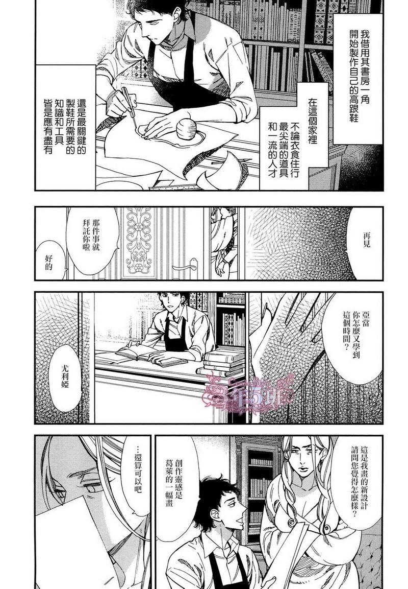 殷红剧场[耽美]韩漫全集-第2话无删减无遮挡章节图片 