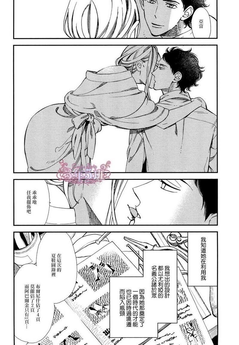 殷红剧场[耽美]韩漫全集-第2话无删减无遮挡章节图片 