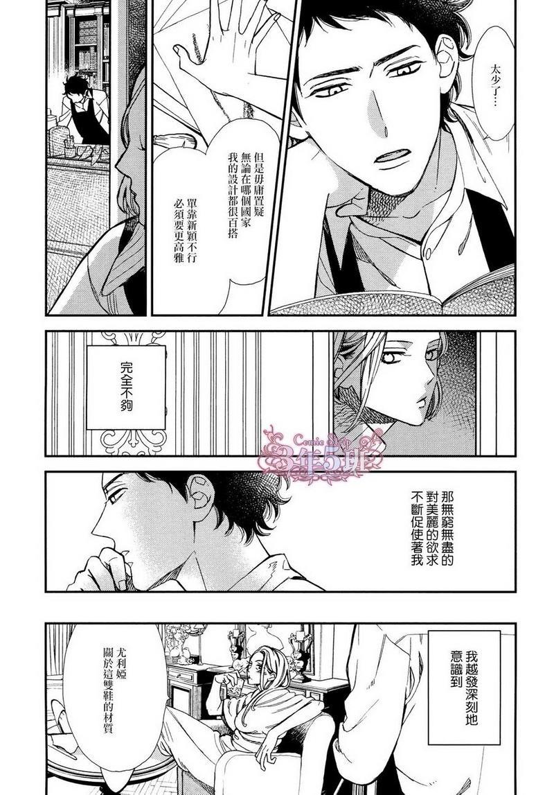 殷红剧场[耽美]韩漫全集-第2话无删减无遮挡章节图片 