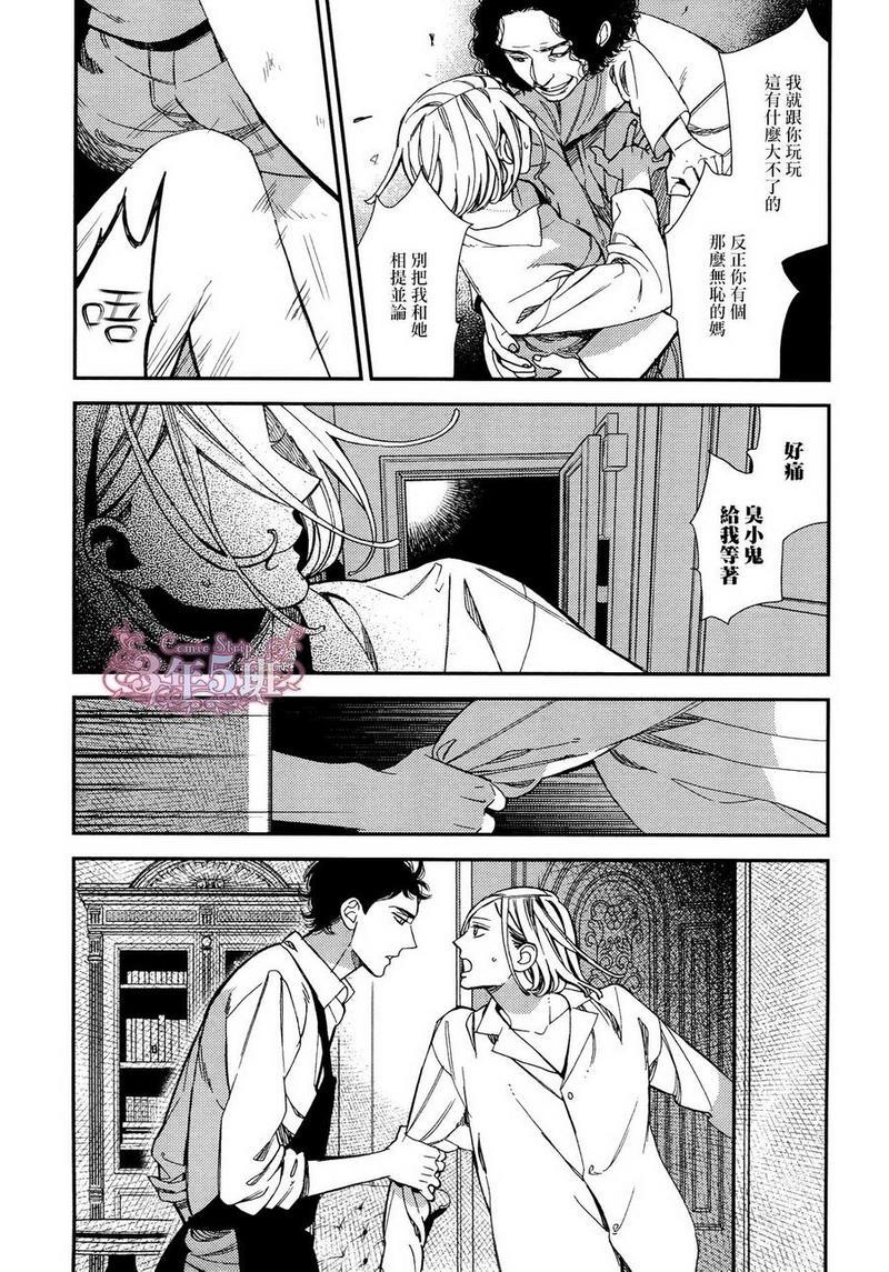 殷红剧场[耽美]韩漫全集-第2话无删减无遮挡章节图片 