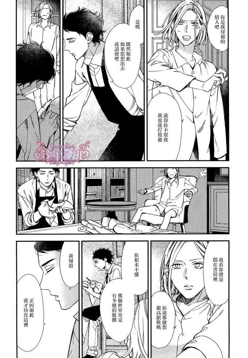 殷红剧场[耽美]韩漫全集-第2话无删减无遮挡章节图片 