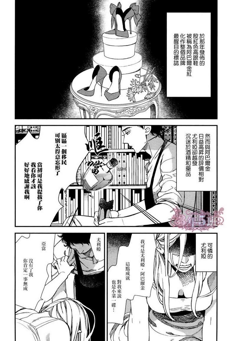 殷红剧场[耽美]韩漫全集-第2话无删减无遮挡章节图片 