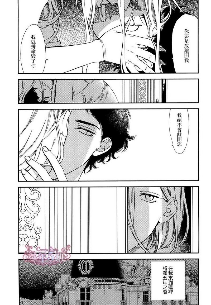 殷红剧场[耽美]韩漫全集-第2话无删减无遮挡章节图片 