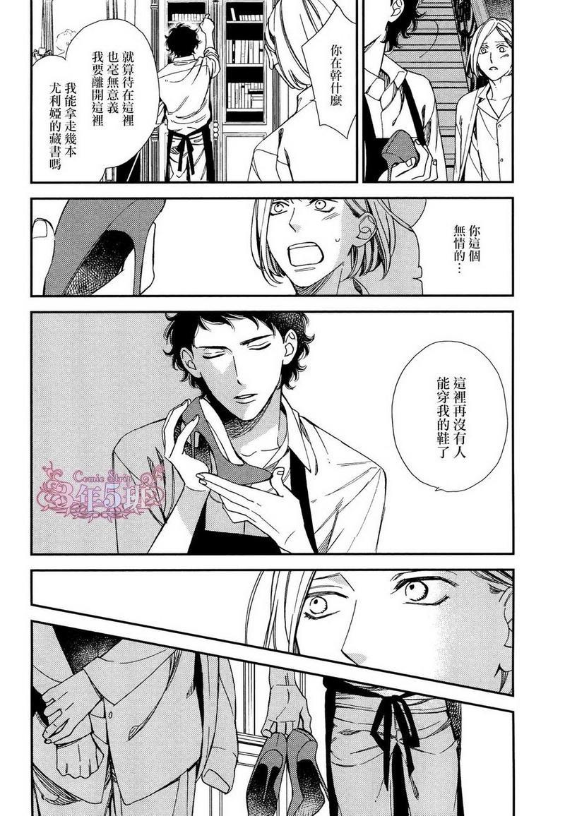 殷红剧场[耽美]韩漫全集-第2话无删减无遮挡章节图片 
