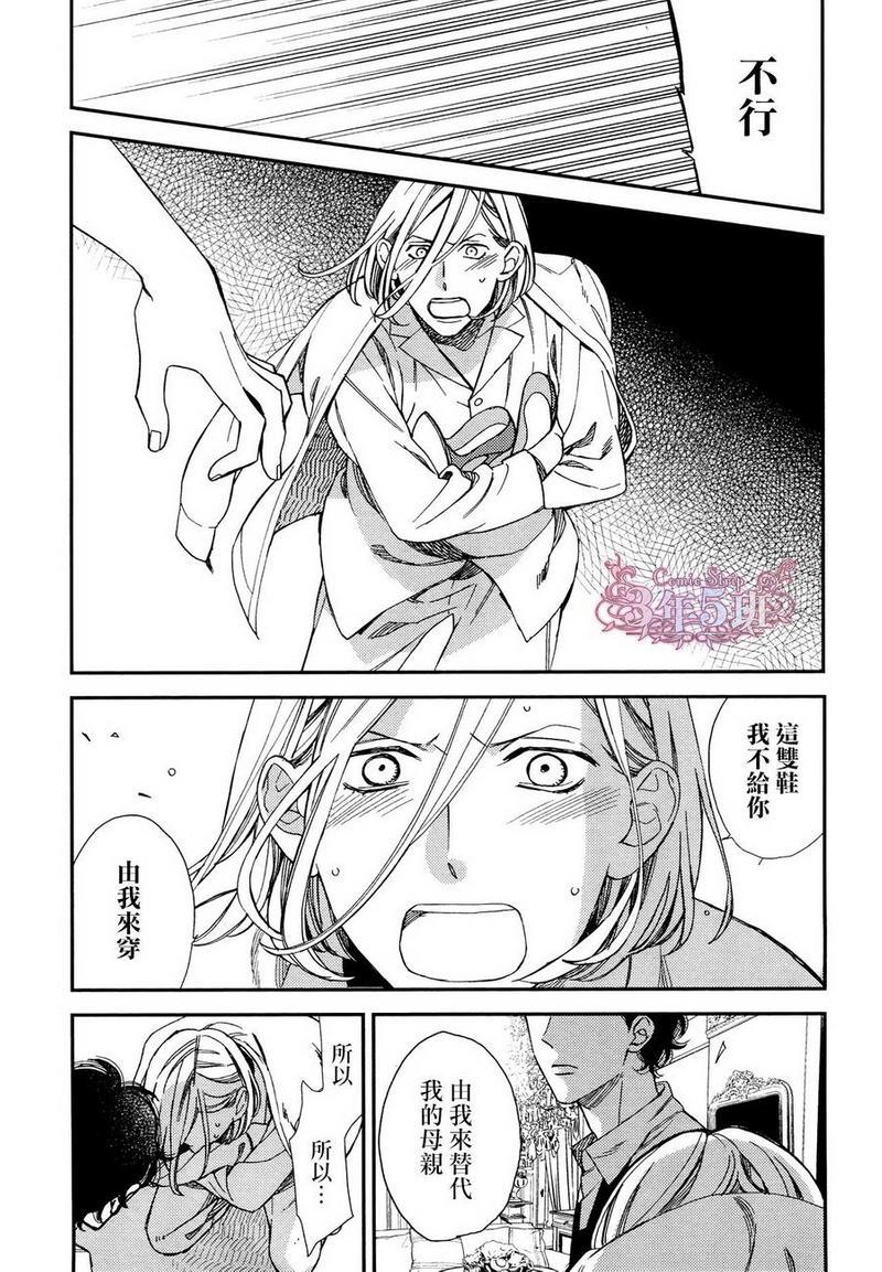 殷红剧场[耽美]韩漫全集-第2话无删减无遮挡章节图片 