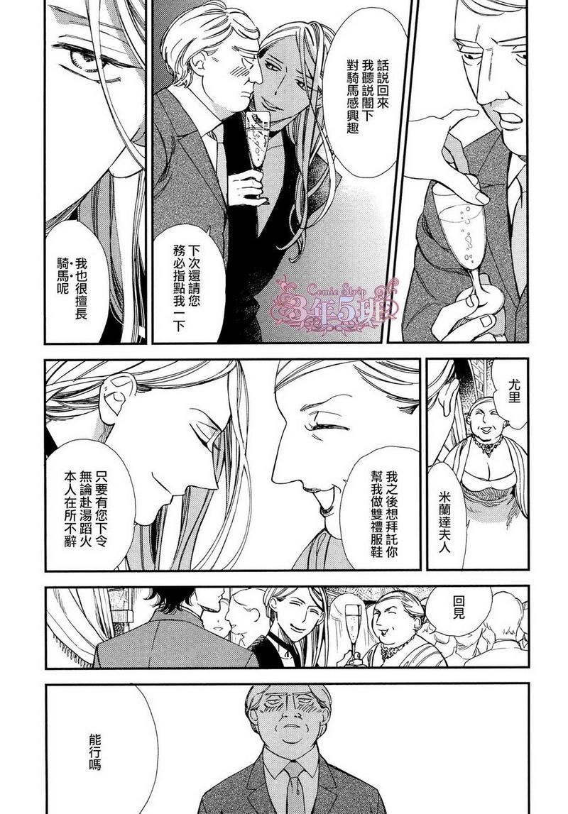 殷红剧场[耽美]韩漫全集-第2话无删减无遮挡章节图片 