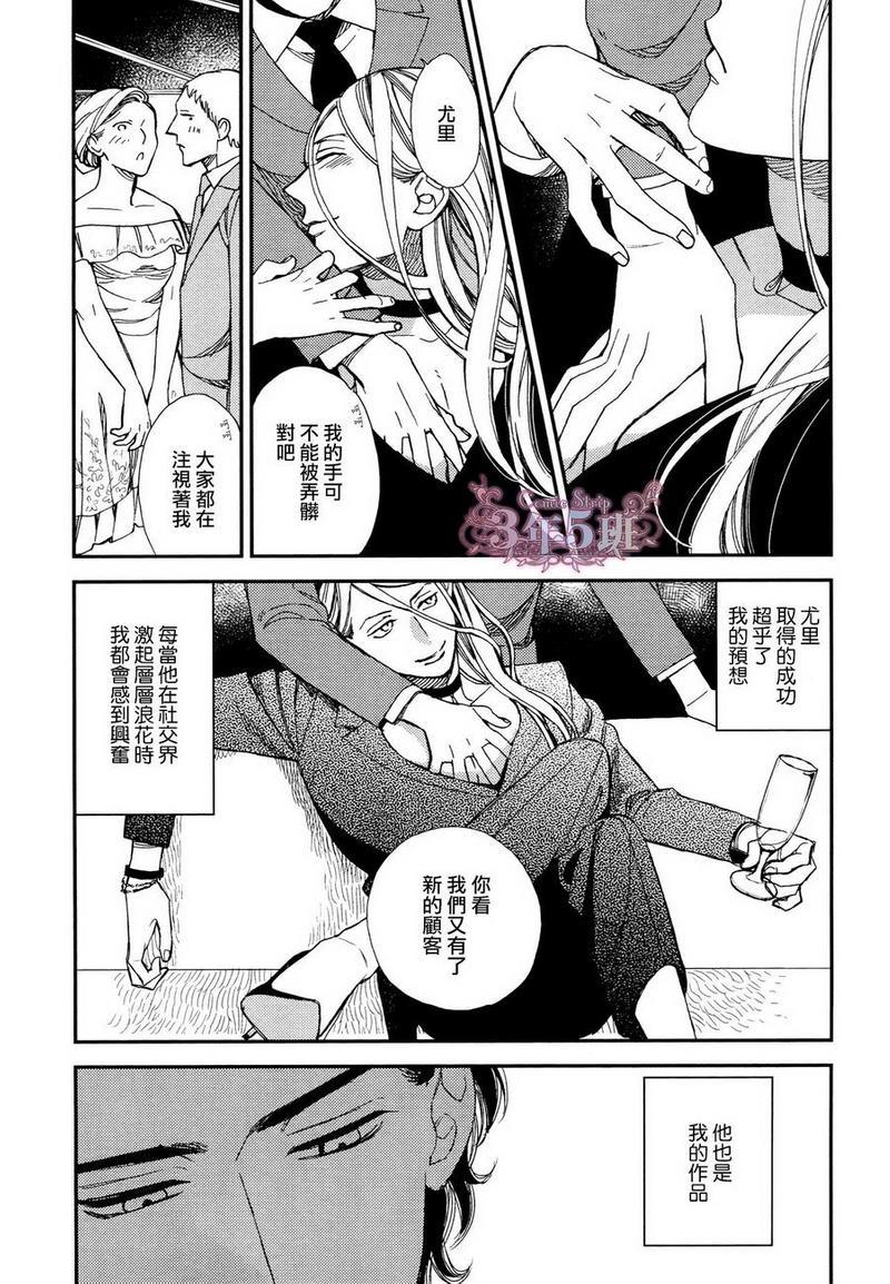 殷红剧场[耽美]韩漫全集-第2话无删减无遮挡章节图片 