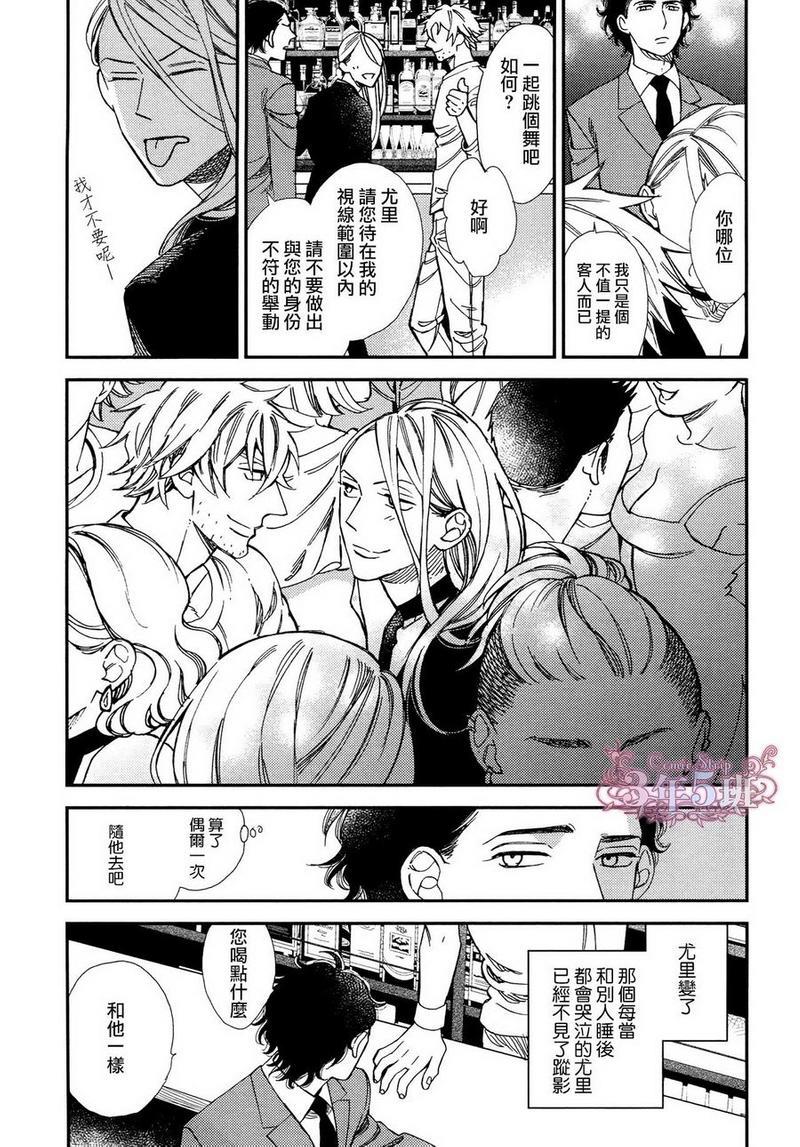 殷红剧场[耽美]韩漫全集-第2话无删减无遮挡章节图片 