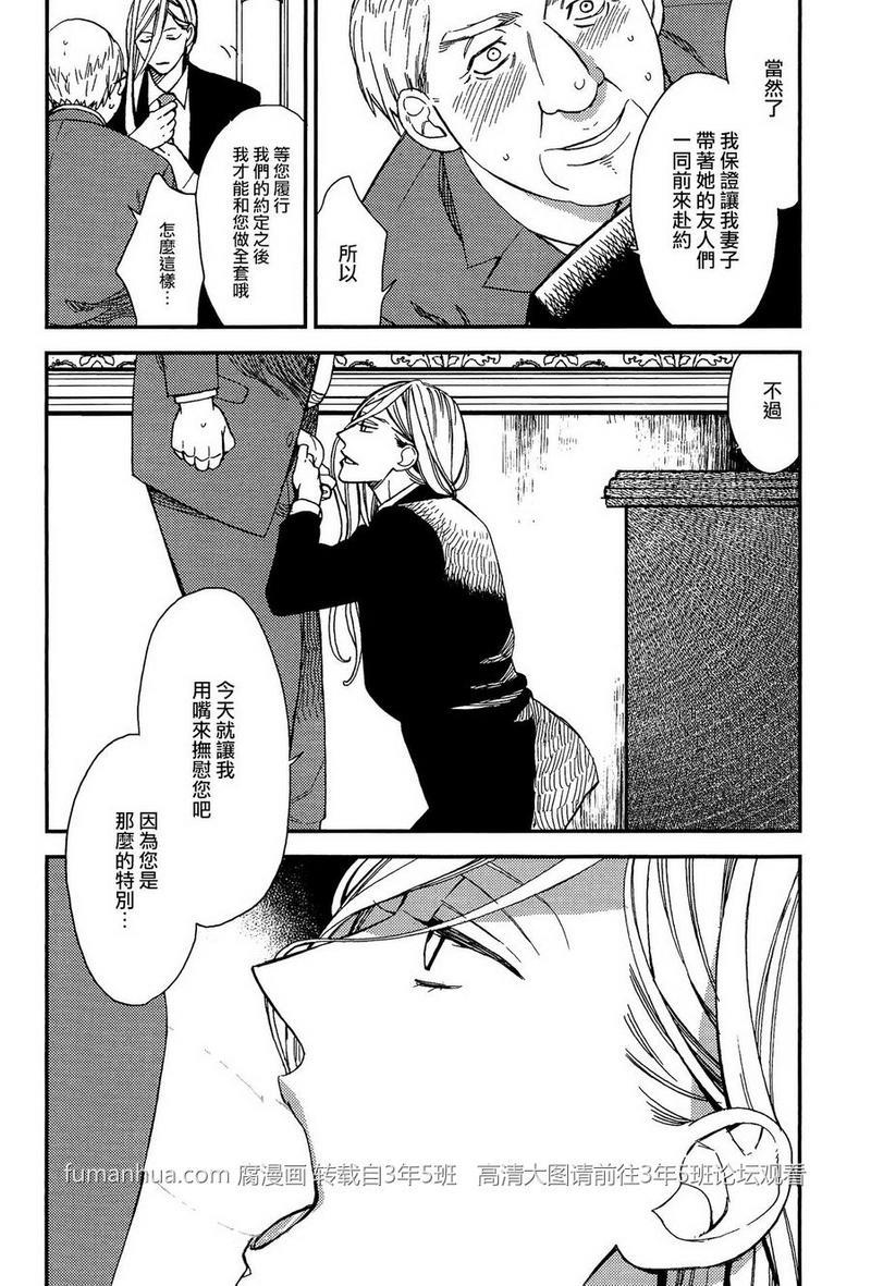 殷红剧场[耽美]韩漫全集-第3话无删减无遮挡章节图片 