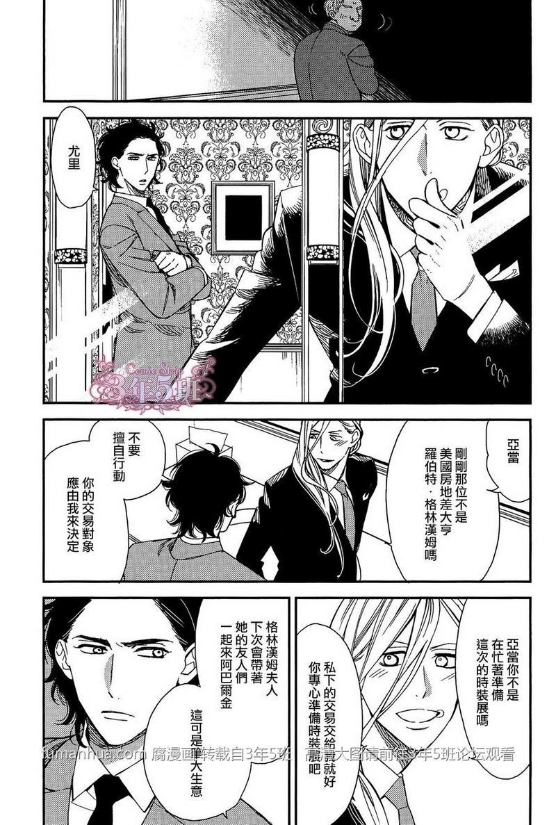 殷红剧场[耽美]韩漫全集-第3话无删减无遮挡章节图片 