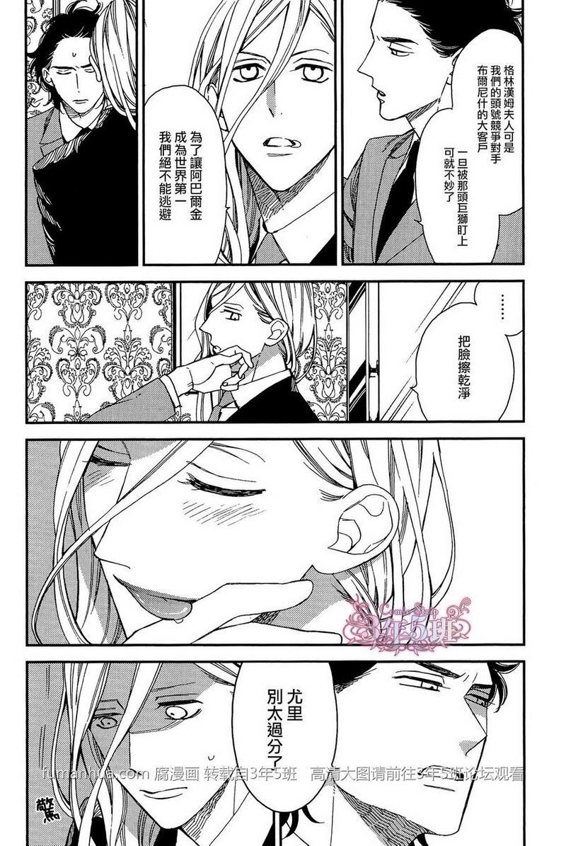 殷红剧场[耽美]韩漫全集-第3话无删减无遮挡章节图片 