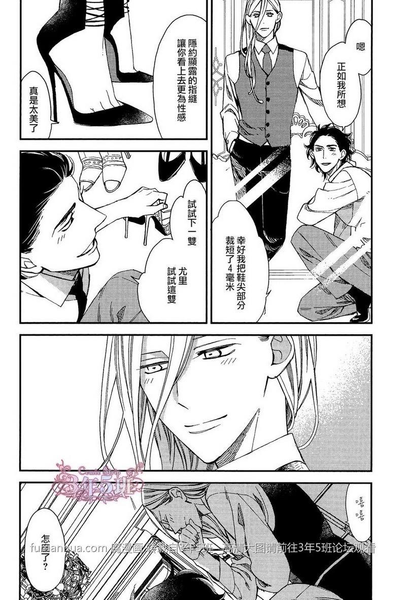 殷红剧场[耽美]韩漫全集-第3话无删减无遮挡章节图片 