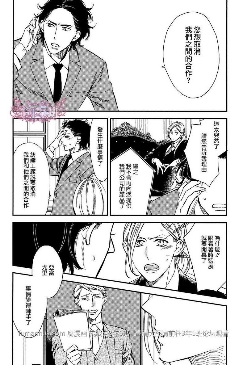 殷红剧场[耽美]韩漫全集-第3话无删减无遮挡章节图片 