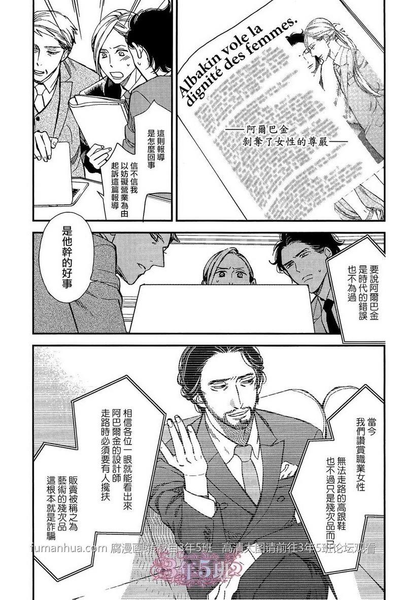 殷红剧场[耽美]韩漫全集-第3话无删减无遮挡章节图片 