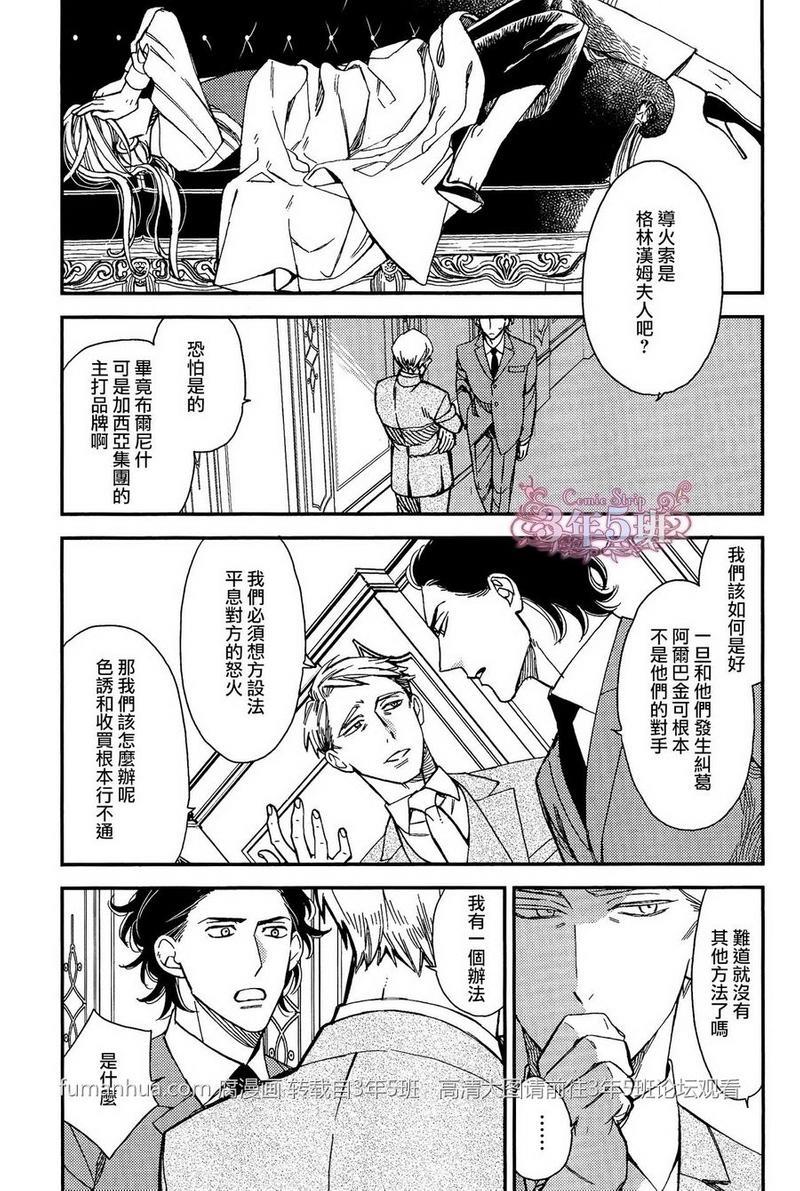 殷红剧场[耽美]韩漫全集-第3话无删减无遮挡章节图片 