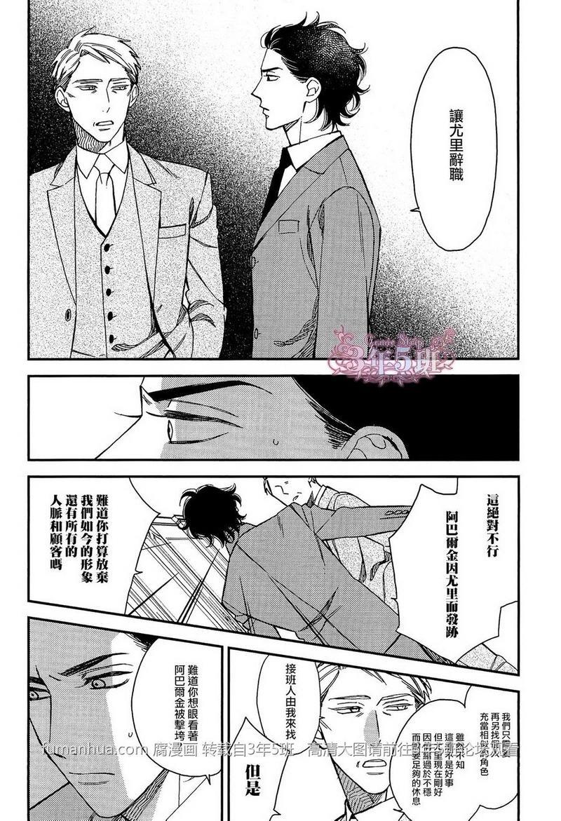 殷红剧场[耽美]韩漫全集-第3话无删减无遮挡章节图片 