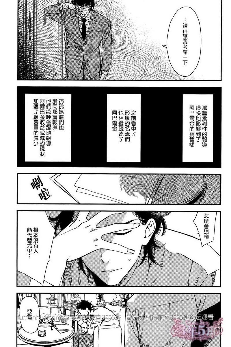 殷红剧场[耽美]韩漫全集-第3话无删减无遮挡章节图片 