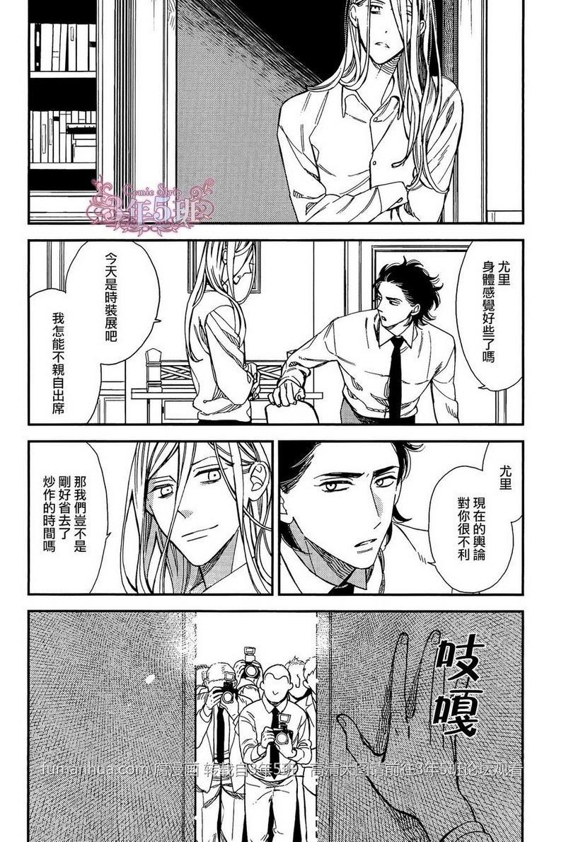 殷红剧场[耽美]韩漫全集-第3话无删减无遮挡章节图片 