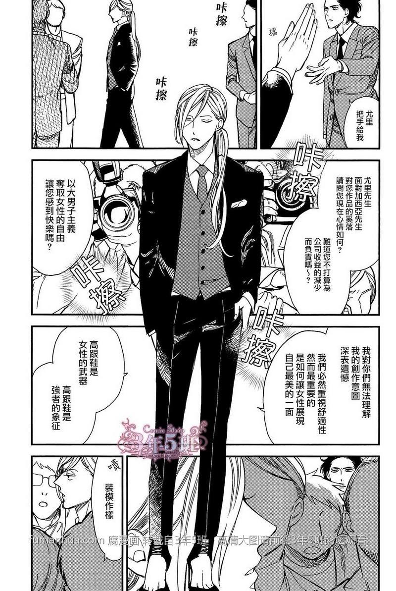 殷红剧场[耽美]韩漫全集-第3话无删减无遮挡章节图片 