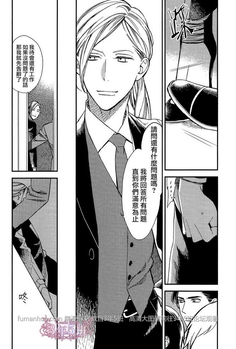 殷红剧场[耽美]韩漫全集-第3话无删减无遮挡章节图片 