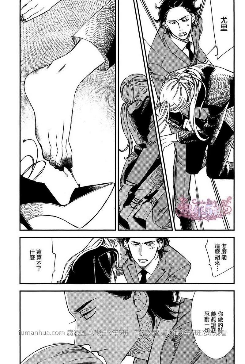 殷红剧场[耽美]韩漫全集-第3话无删减无遮挡章节图片 