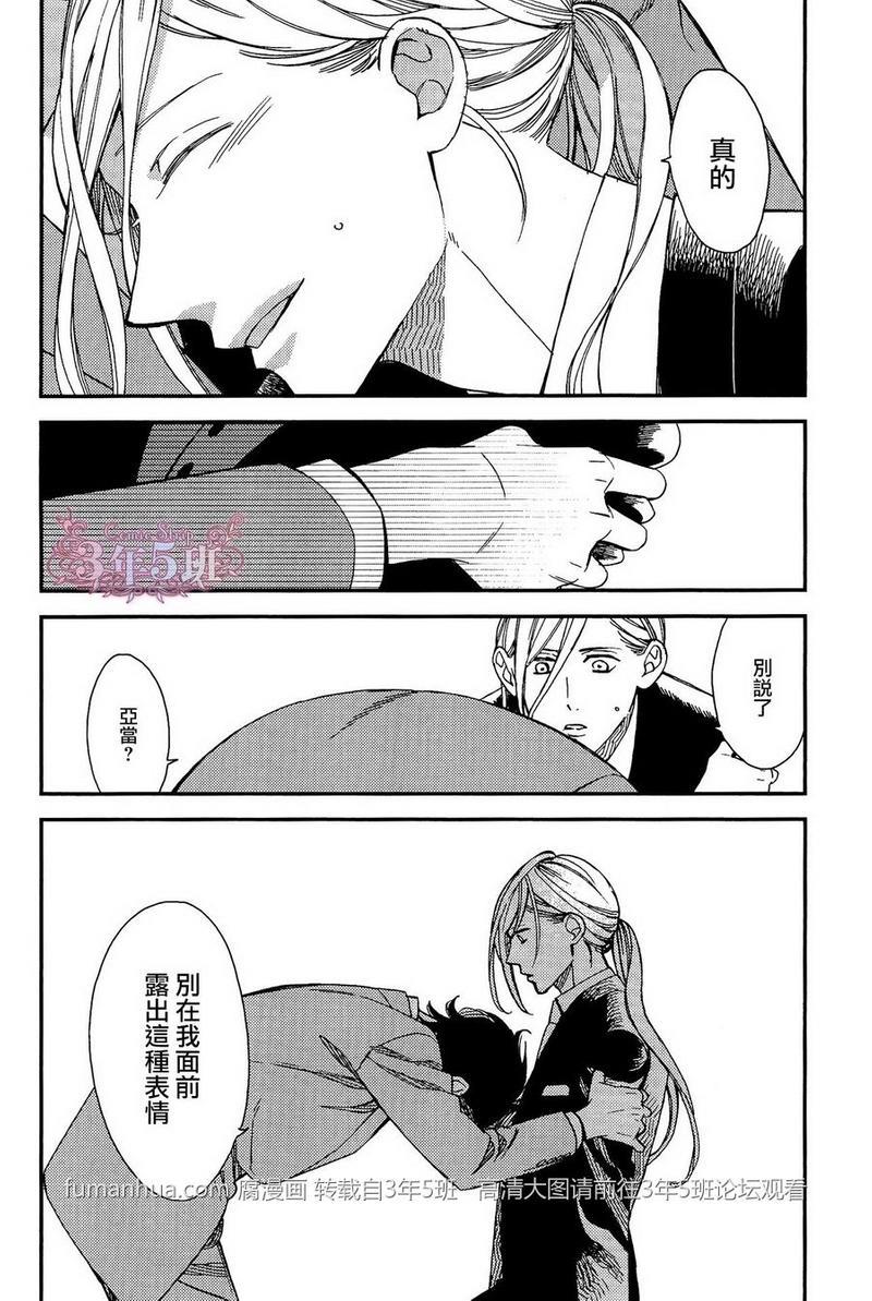 殷红剧场[耽美]韩漫全集-第3话无删减无遮挡章节图片 