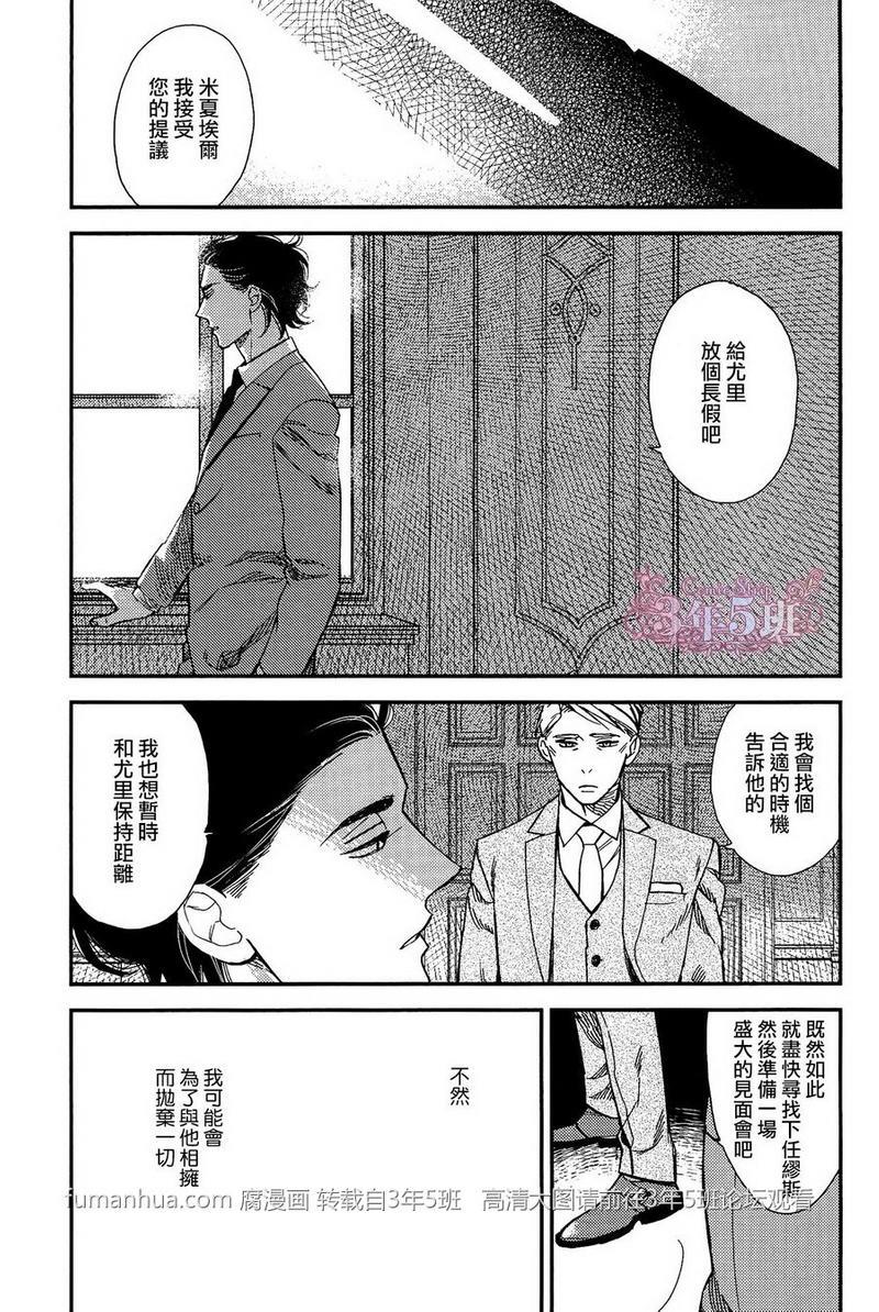 殷红剧场[耽美]韩漫全集-第3话无删减无遮挡章节图片 