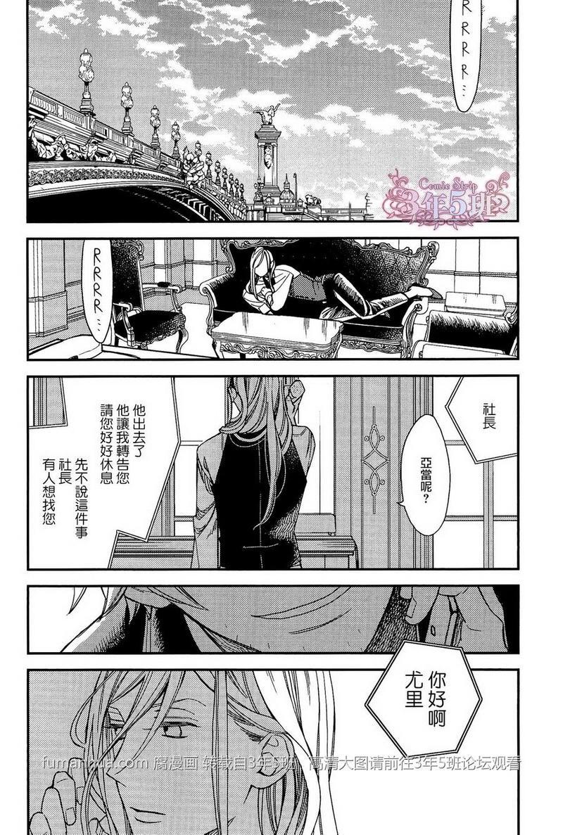 殷红剧场[耽美]韩漫全集-第3话无删减无遮挡章节图片 
