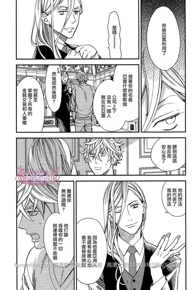 殷红剧场[耽美]韩漫全集-第3话无删减无遮挡章节图片 