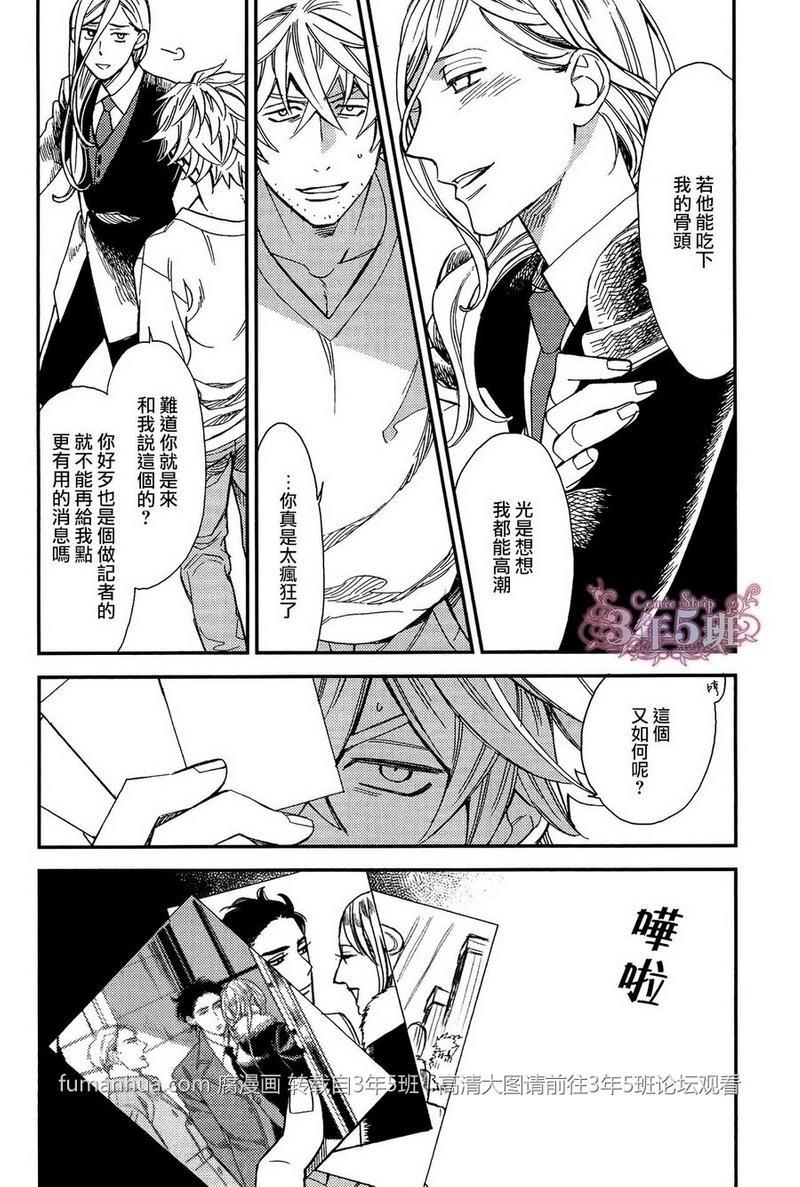 殷红剧场[耽美]韩漫全集-第3话无删减无遮挡章节图片 