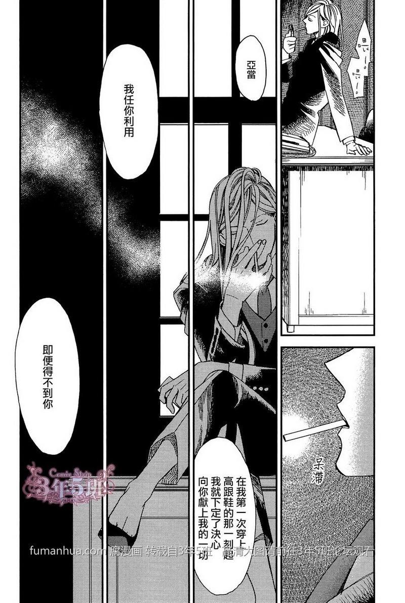 殷红剧场[耽美]韩漫全集-第3话无删减无遮挡章节图片 